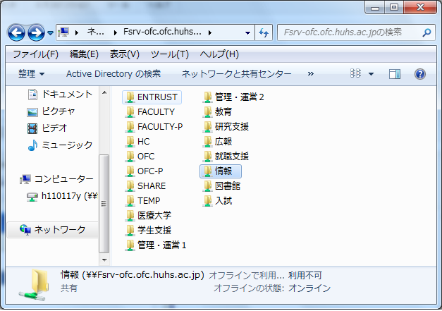office-fileserver_1_20140710.PNG